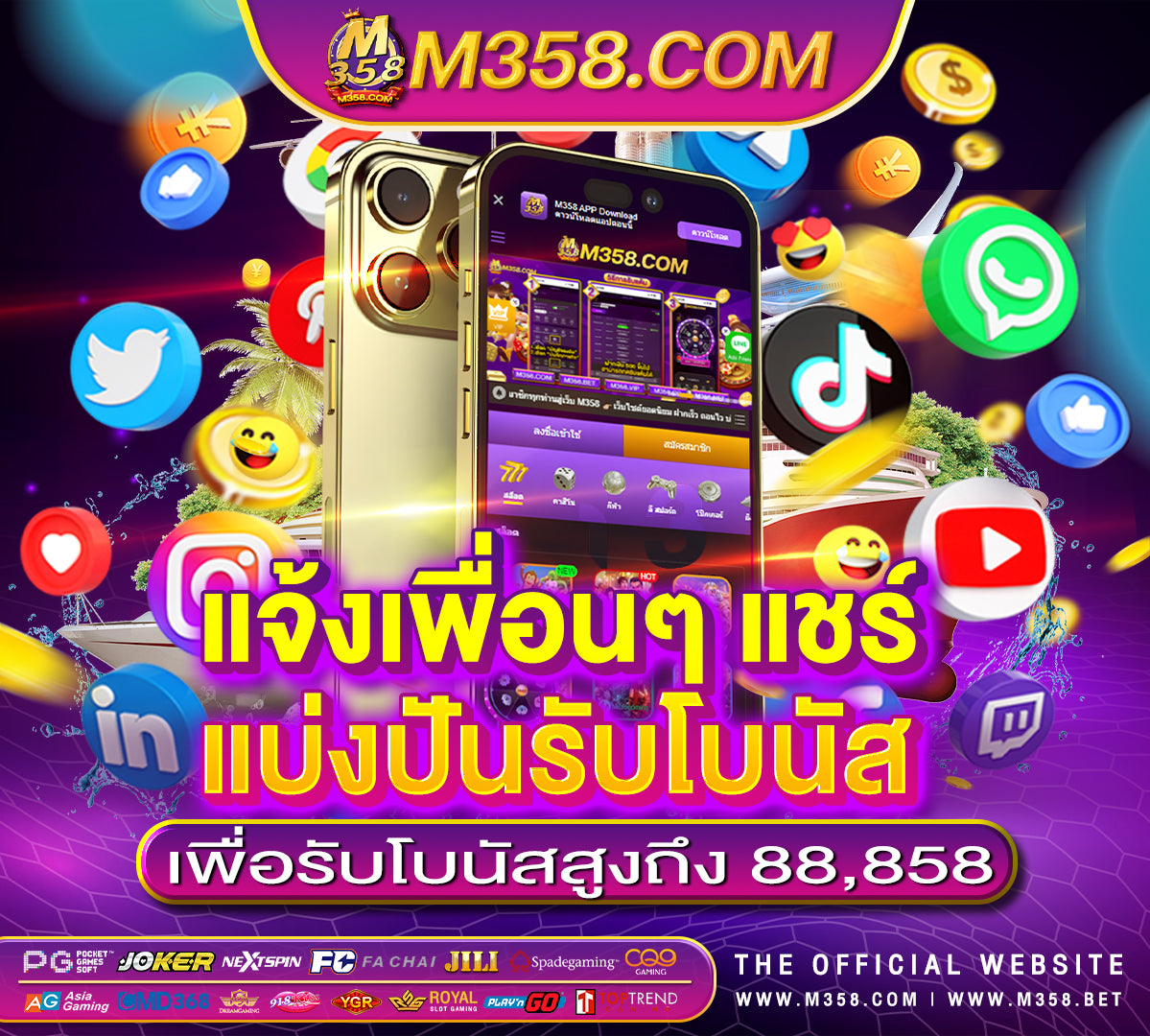 แอ พ เครดิต ฟรี ล่าสุด